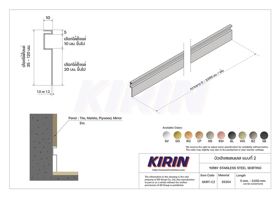 คิรินสแตนเลส | แบบ Collection บัวเชิงสแตนเลส ทั้งหมด
