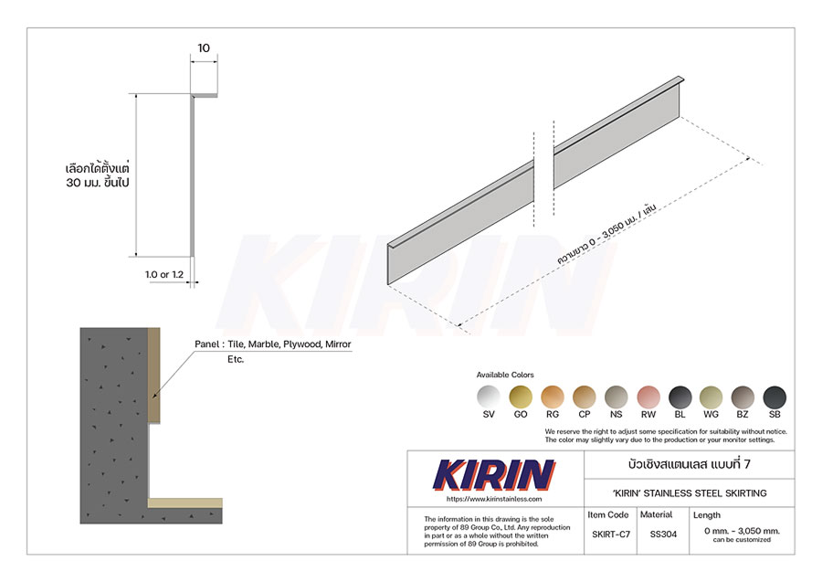 คิรินสแตนเลส | แบบ Collection บัวเชิงสแตนเลสทั้งหมด