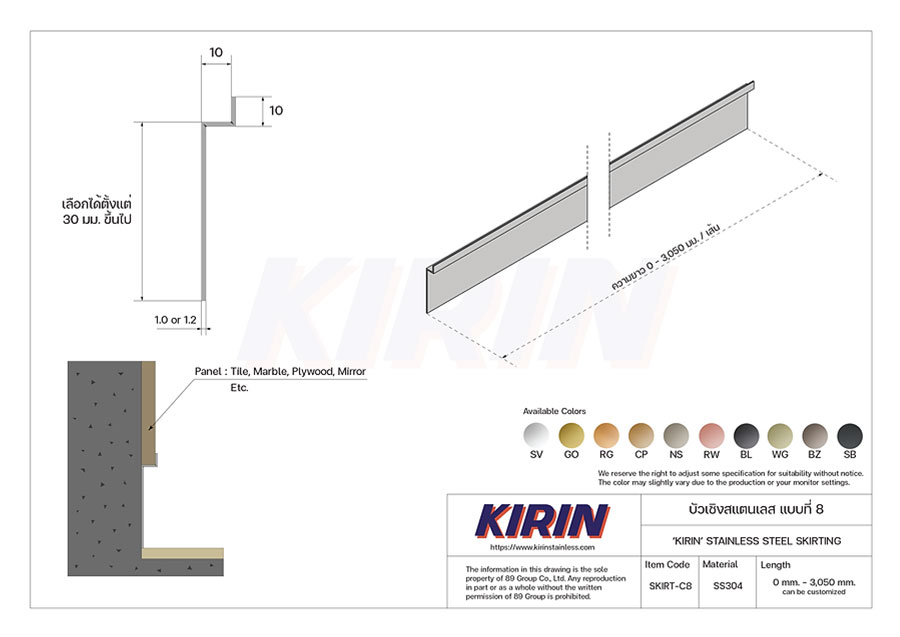คิรินสแตนเลส | แบบ Collection บัวเชิงสแตนเลสทั้งหมด