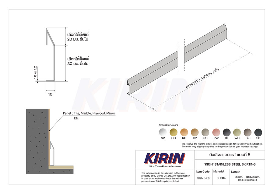 คิรินสแตนเลส | แบบ Collection บัวเชิงสแตนเลส ทั้งหมด
