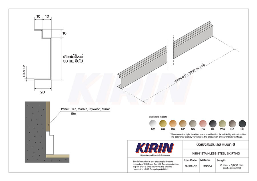 คิรินสแตนเลส | แบบ Collection บัวเชิงสแตนเลส ทั้งหมด