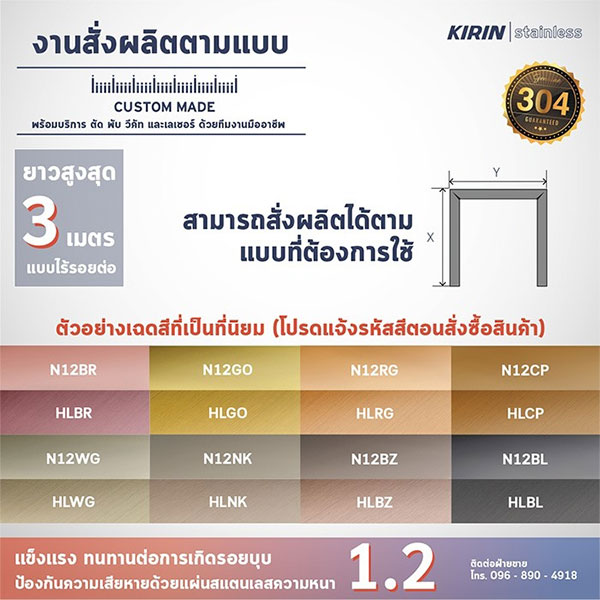 สแตนเลสตกแต่งภายใน คิ้วสแตนเลส เฟอร์นิเจอร์