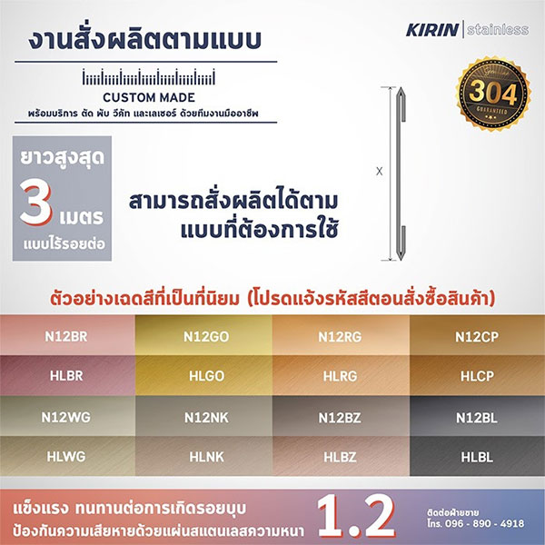 คิ้วสแตนเลส เฟอร์นิเจอร์ สแตนเลสสีทอง