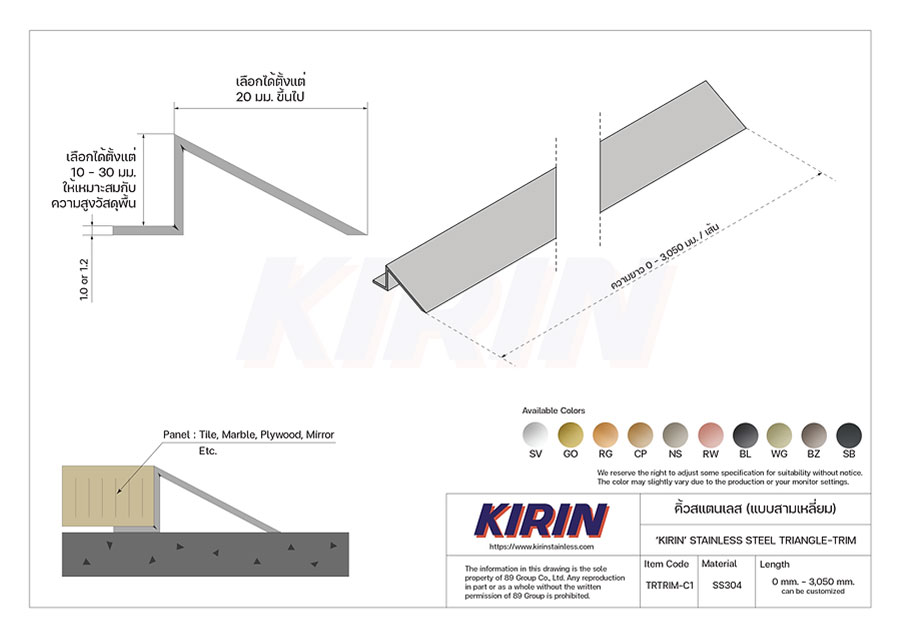 คิรินสแตนเลส | แบบ Collection คิ้วสแตนเลส  แบบสามเหลี่ยม