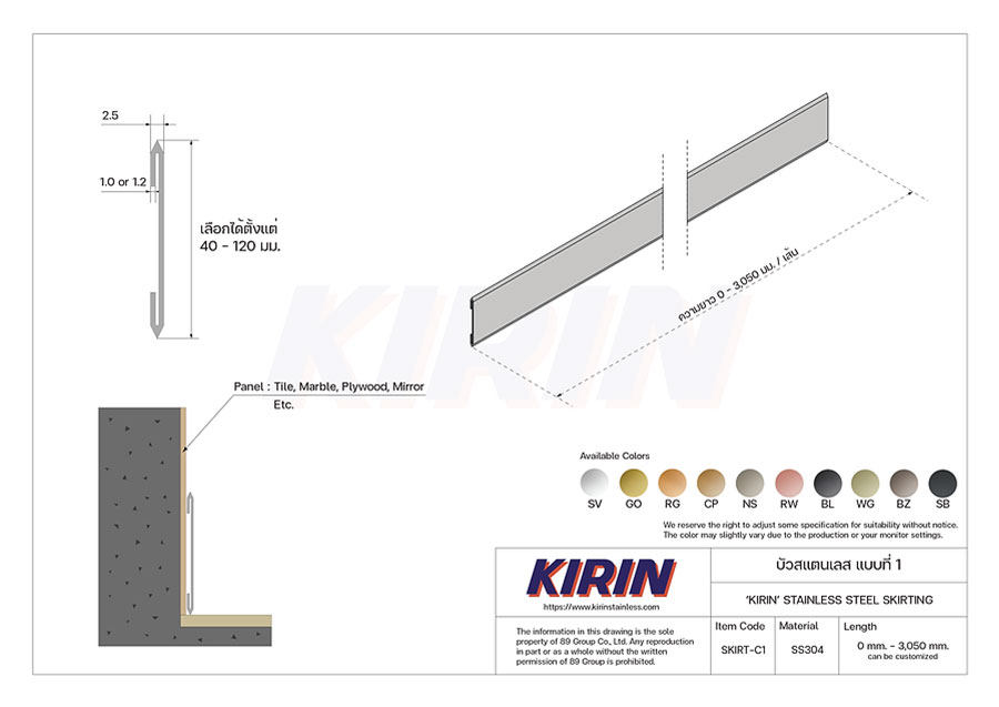 คิรินสแตนเลส | แบบ Collection บัวเชิงสแตนเลส ทั้งหมด