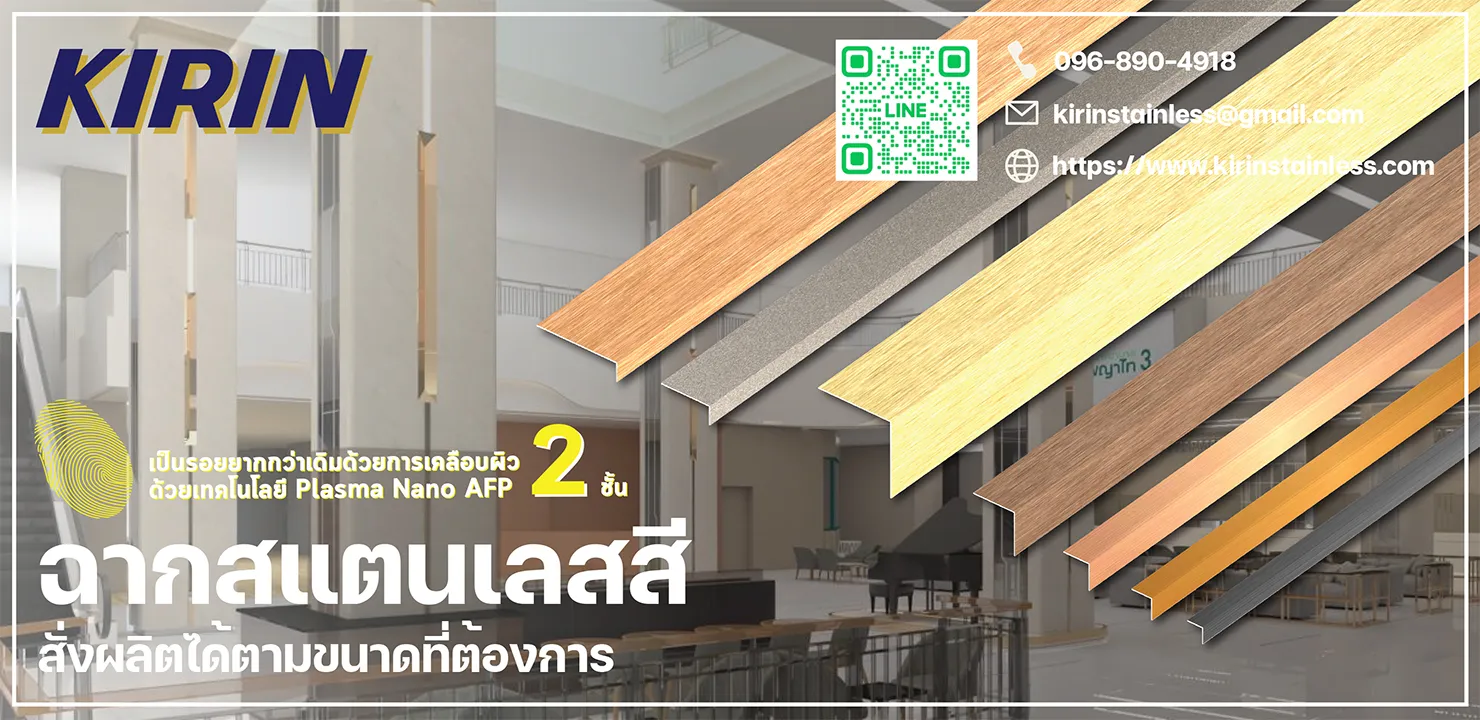 ฉากสแตนเลสสีผลิตภัณฑ์ยอดนิยมสำหรับงานตกแต่งสไตล์ ModernLuxury