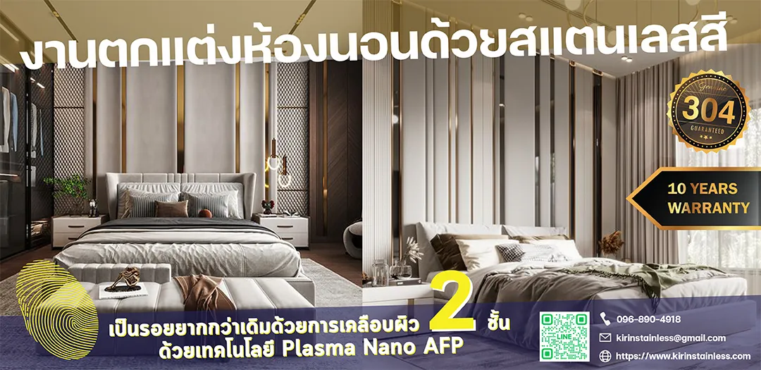 งานผลิตสแตนเลส ลิฟท์สแตนเลส บันไดเลื่อนสแตนเลส