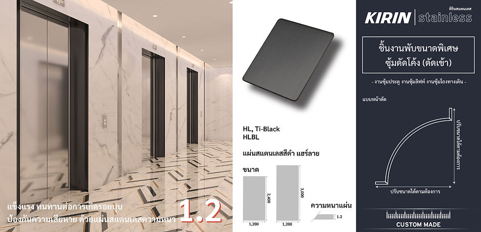 แผ่นสแตนเลสสีดำ แฮร์ลาย KIRIN STAINLESS