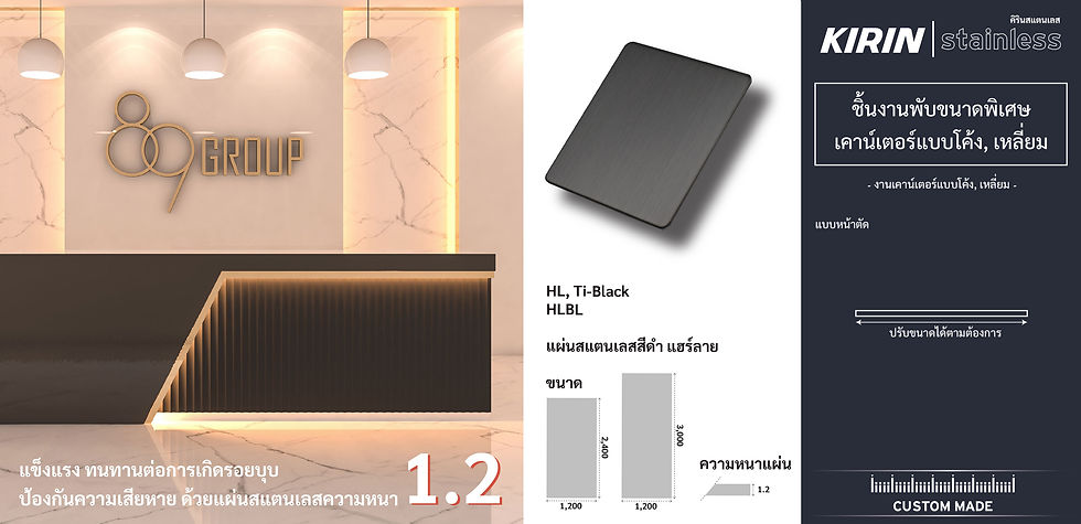 แผ่นสแตนเลสสีดำ แฮร์ลาย KIRIN STAINLESS